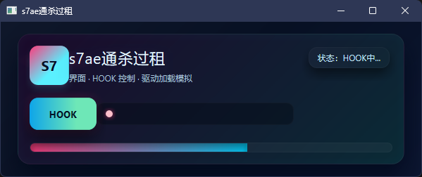 过租器
